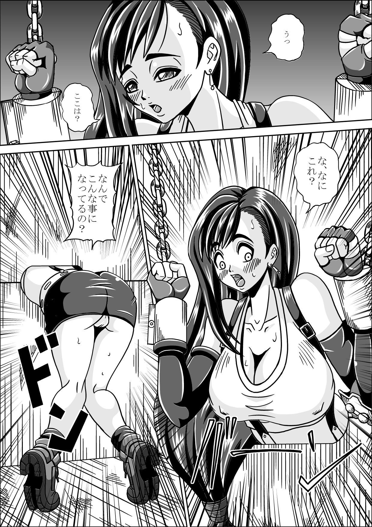 Ryoujoku Choukyou Kabe Tifa page 3 full