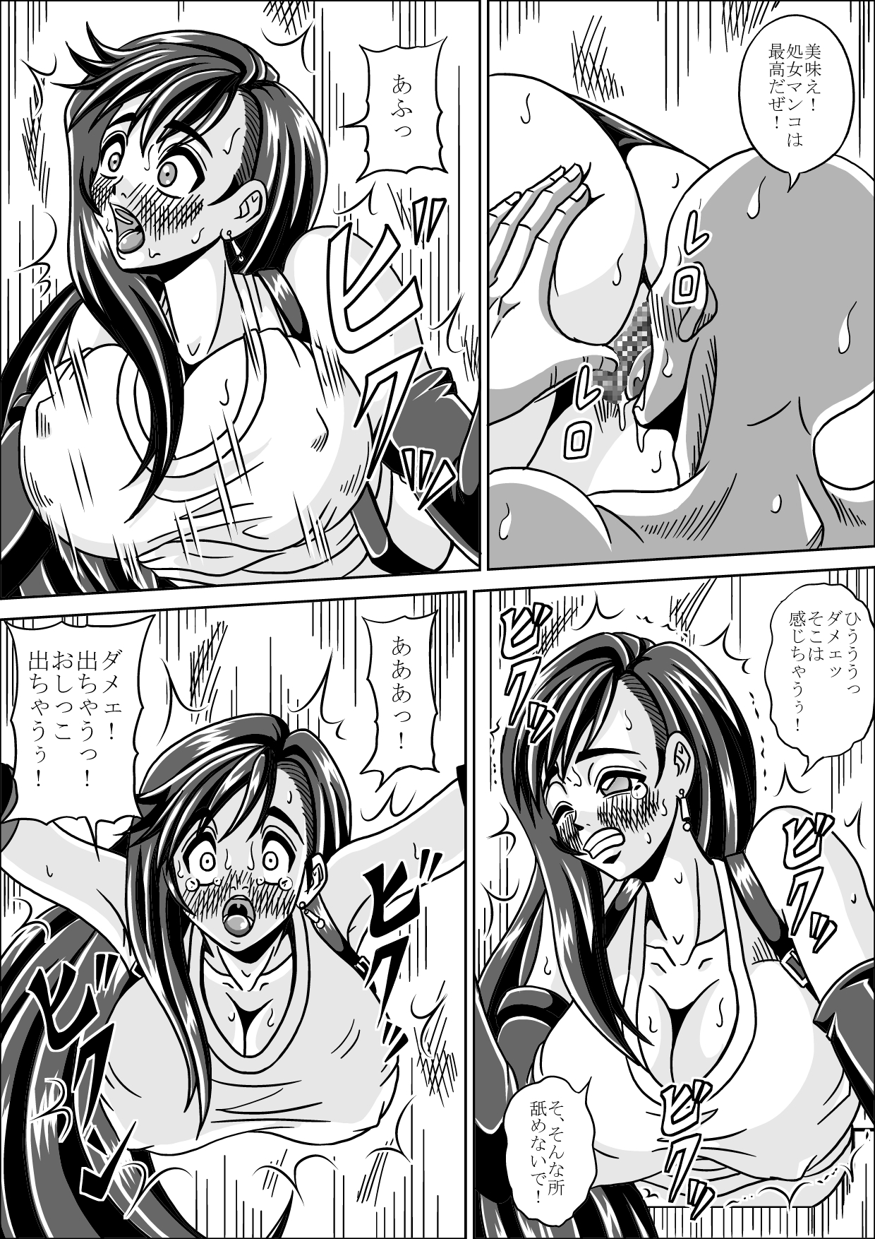 Ryoujoku Choukyou Kabe Tifa page 6 full