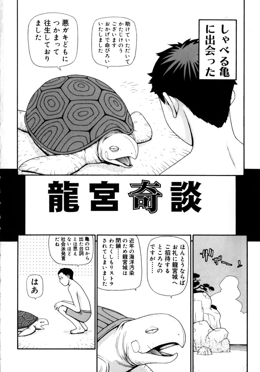 Peach Jam page 10 full