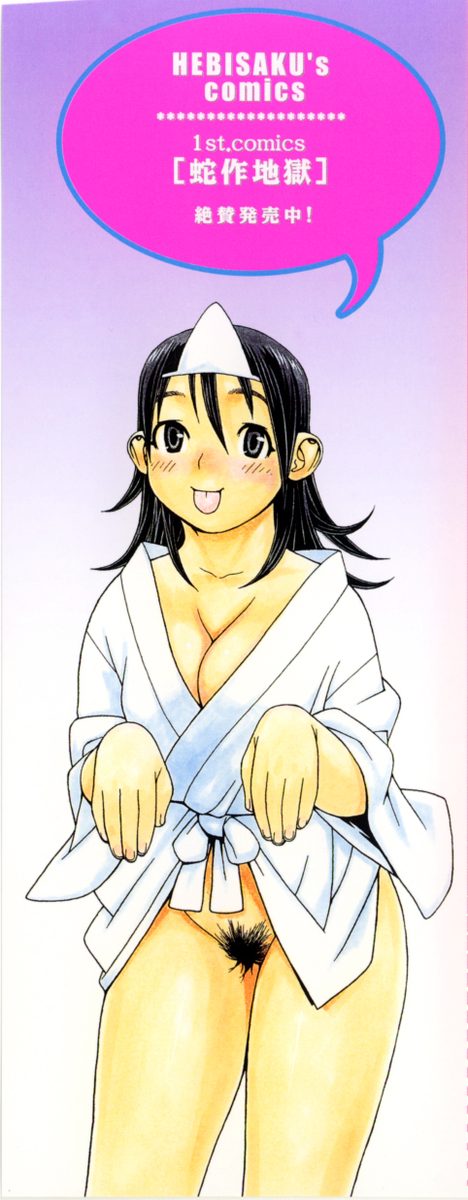 Peach Jam page 3 full