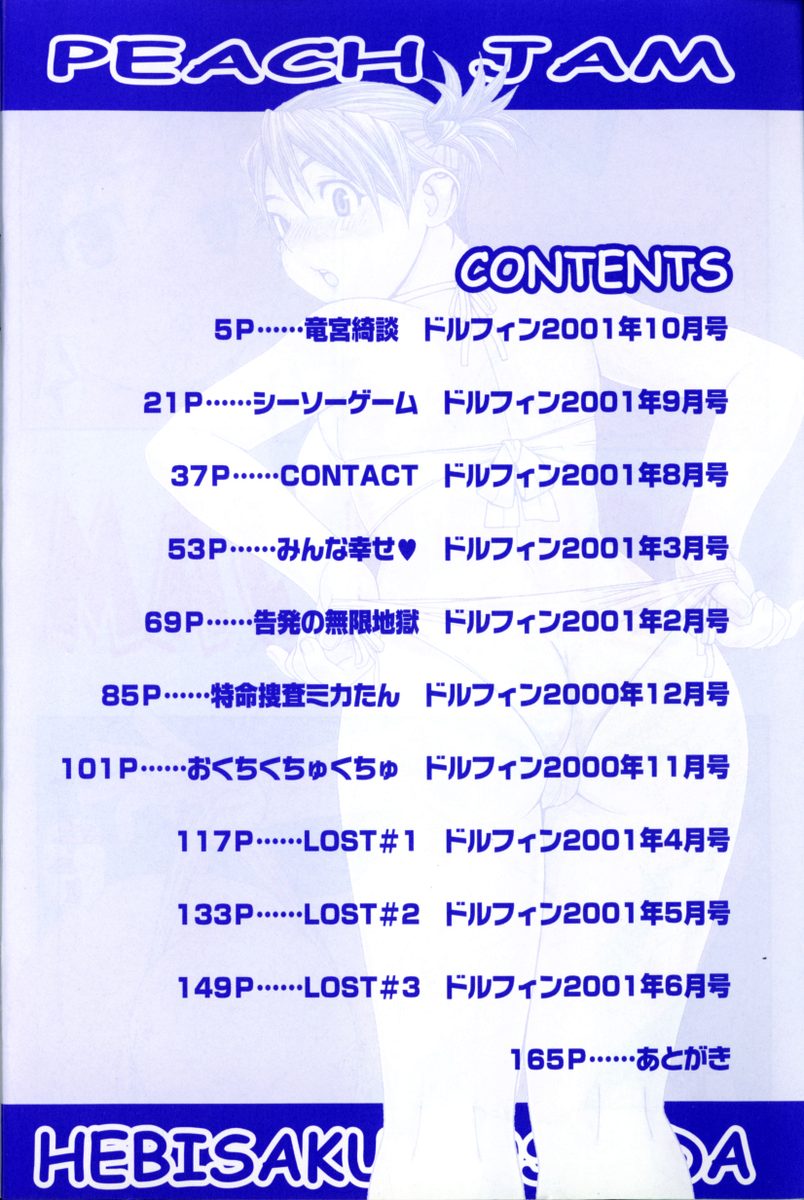 Peach Jam page 8 full