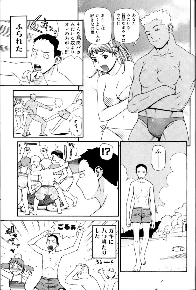 Peach Jam page 9 full