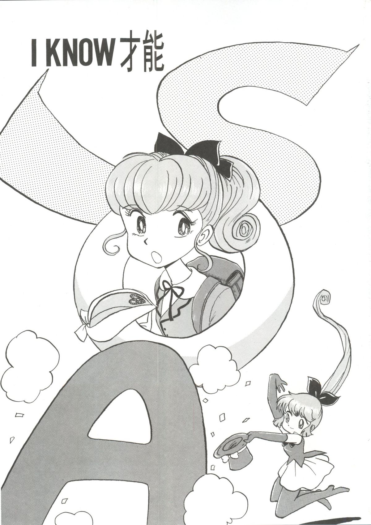 SOA Sense of Okachimentaiko and Alps page 2 full