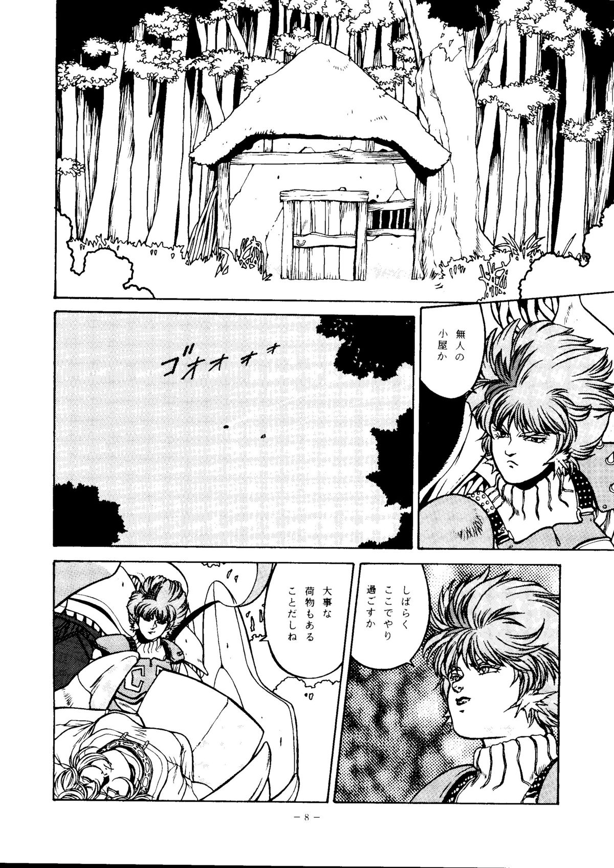 SOA Sense of Okachimentaiko and Alps page 7 full