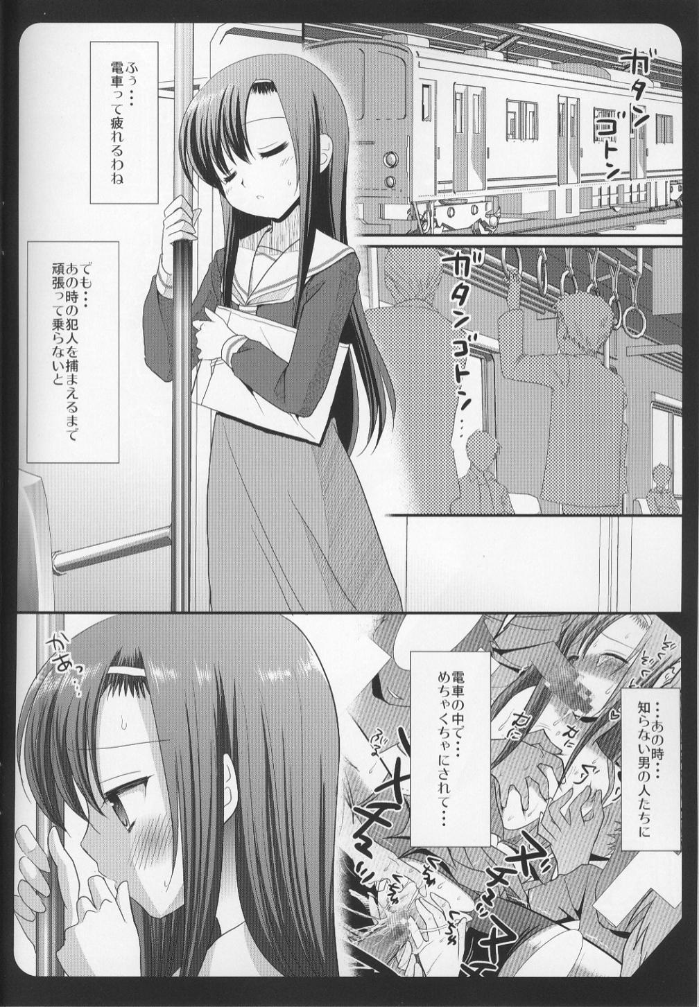 Hinagiku Chikan Densha 2 page 3 full