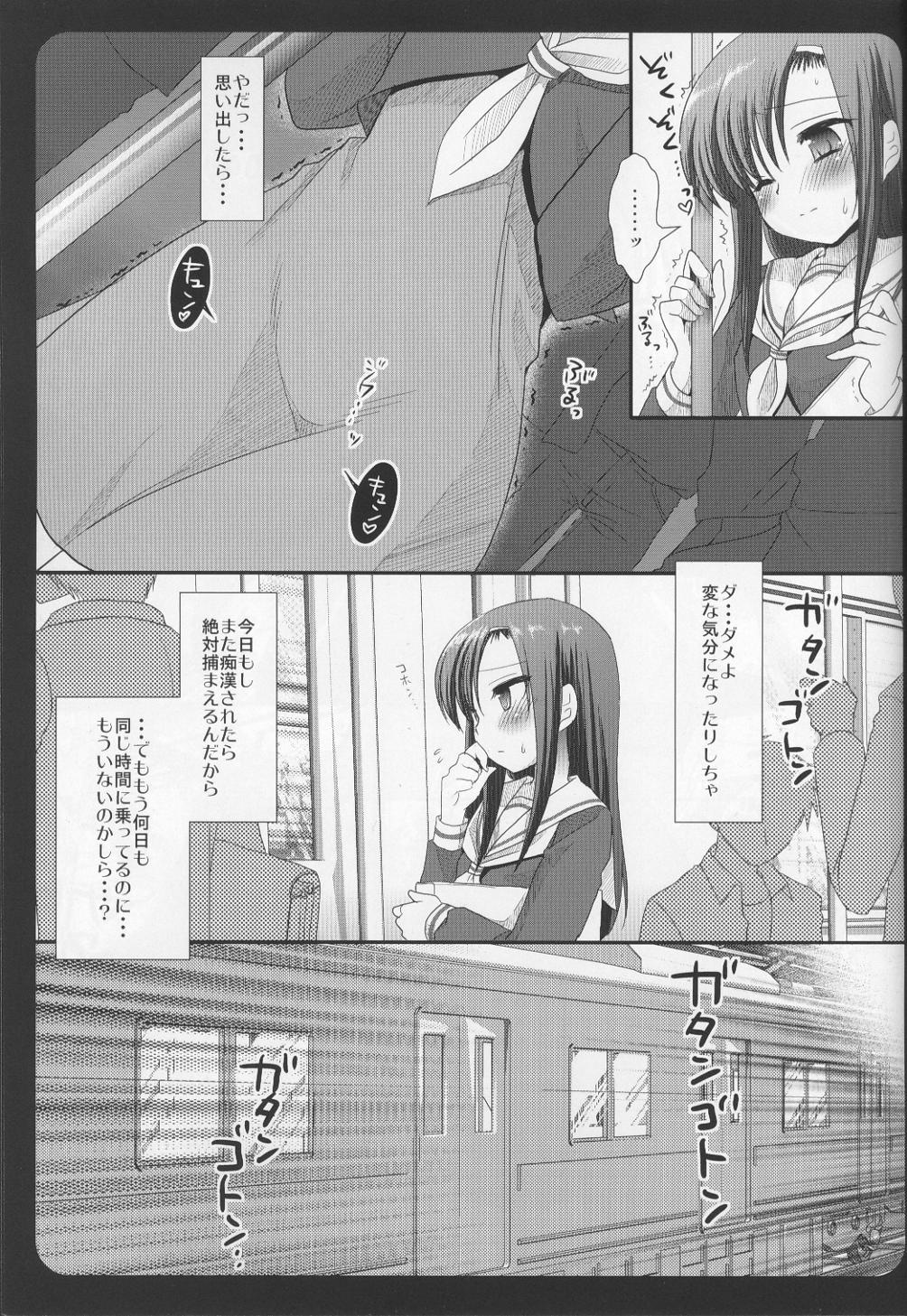 Hinagiku Chikan Densha 2 page 4 full