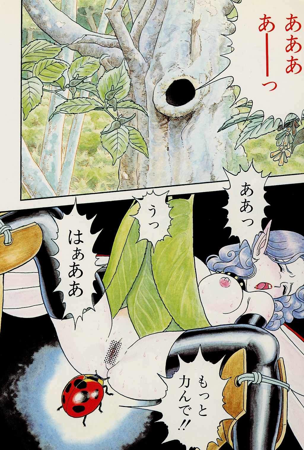 Fairie Fetish page 8 full