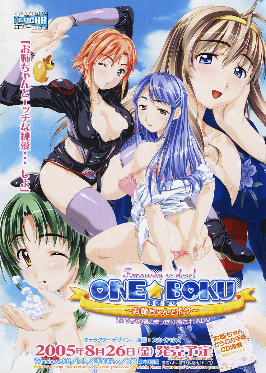 COMIC Papipo 2005-09 page 2 full