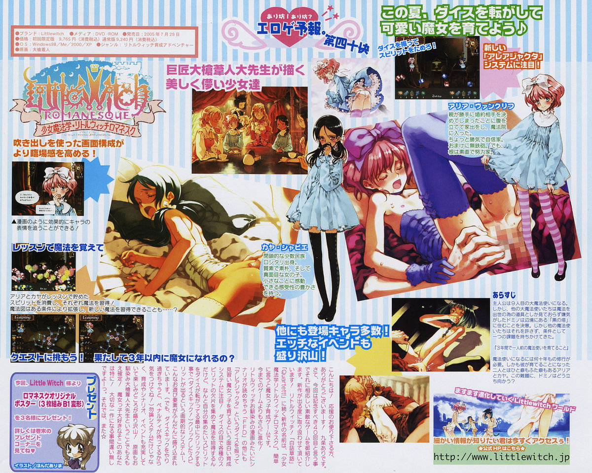 COMIC Papipo 2005-09 page 4 full