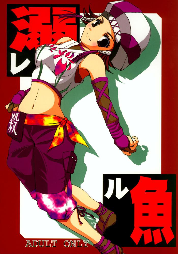 sangokumusou page 1 full