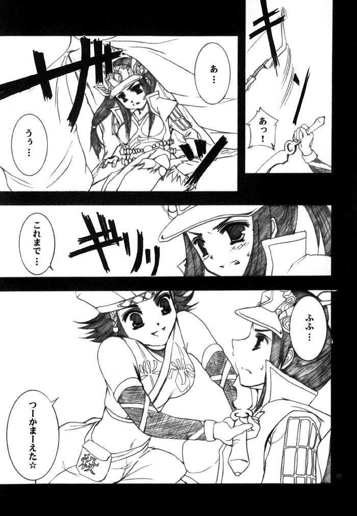 sangokumusou page 2 full