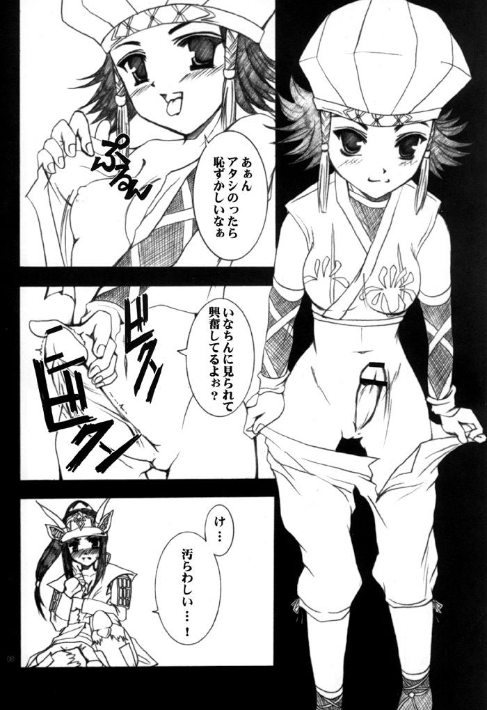 sangokumusou page 5 full