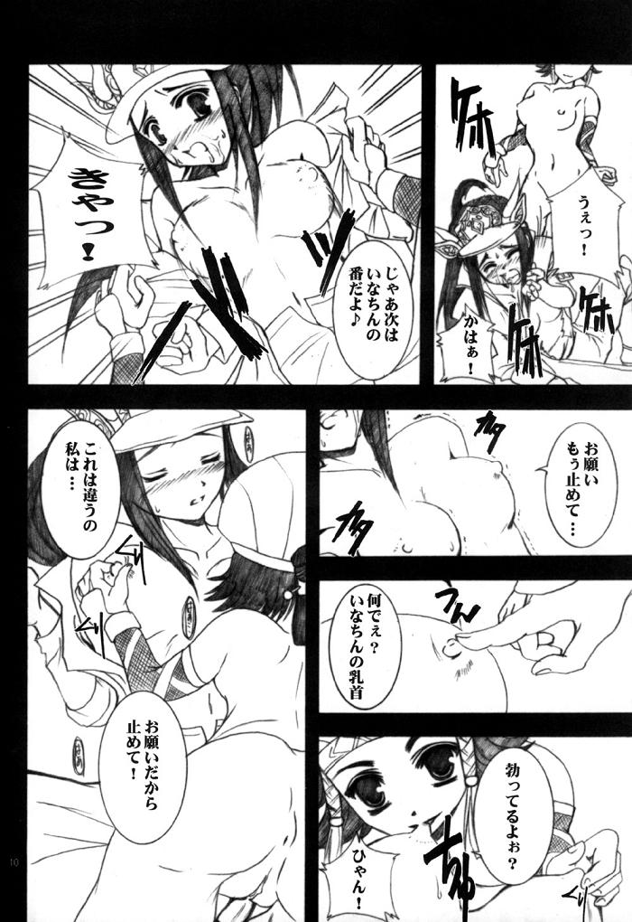 sangokumusou page 7 full