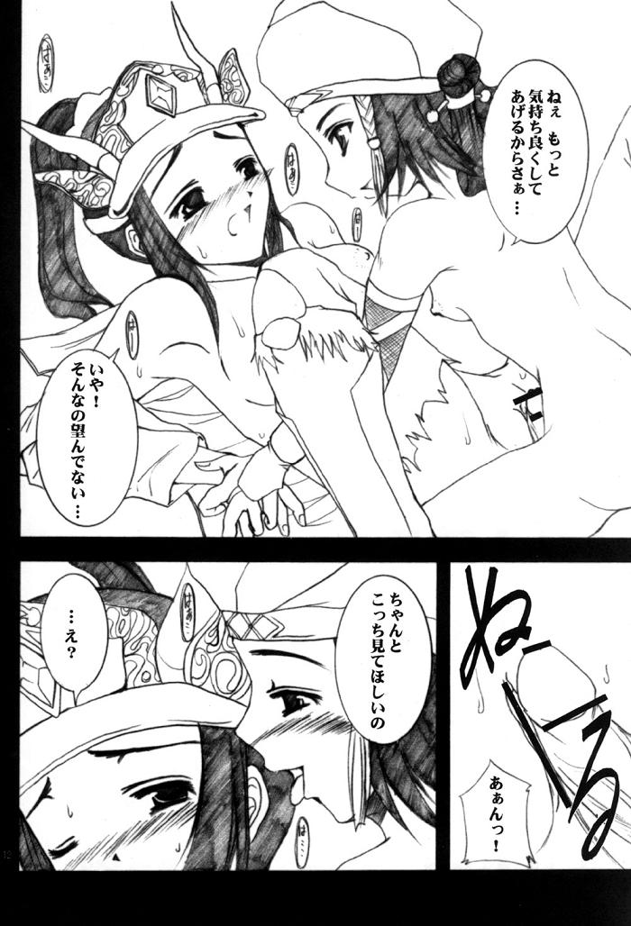 sangokumusou page 9 full