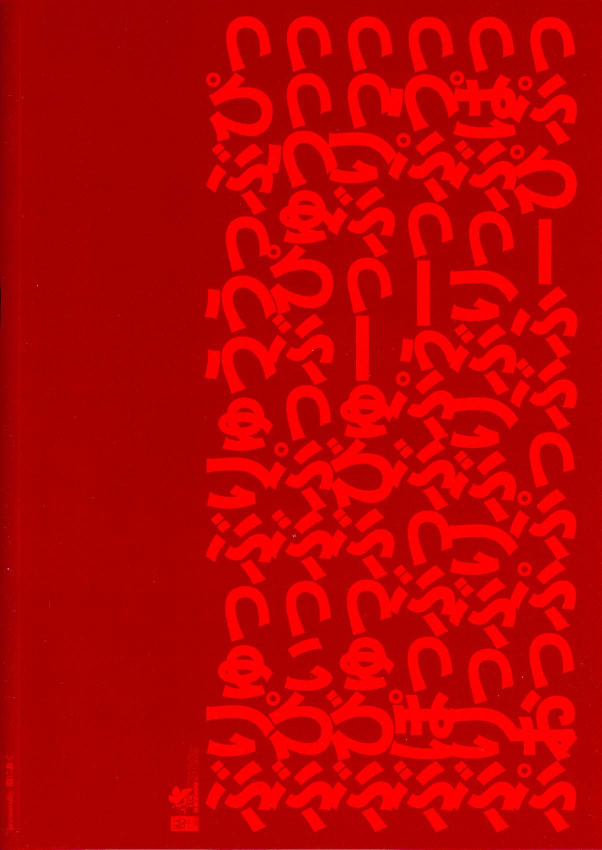 Shikinami Chinpo Peace page 2 full