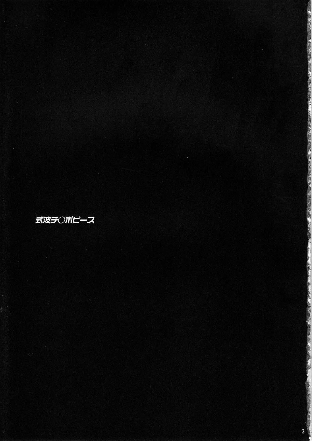 Shikinami Chinpo Peace page 3 full