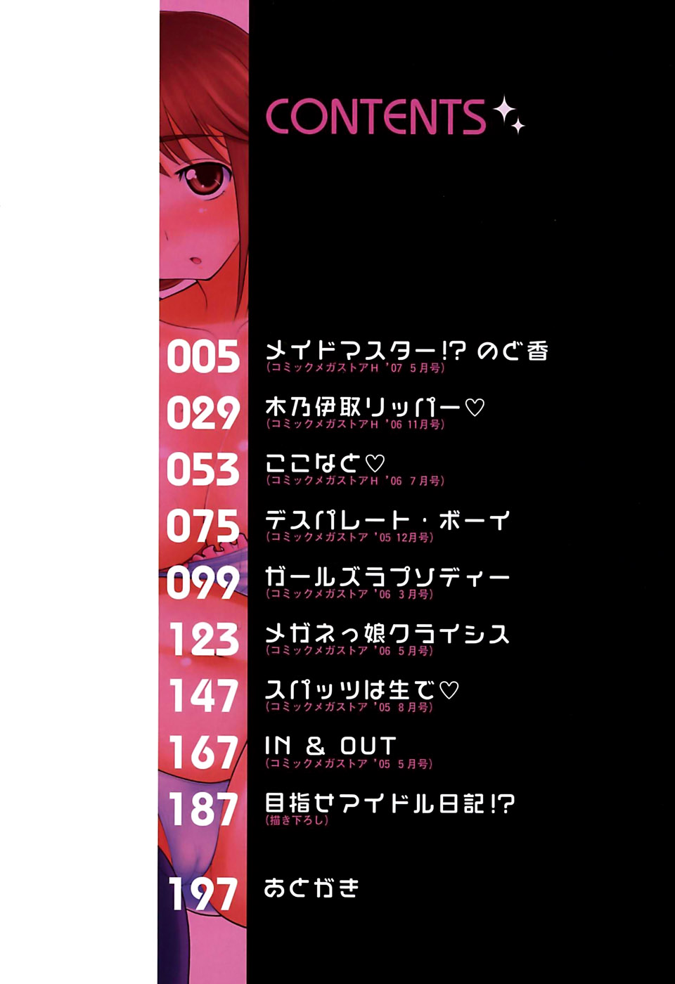 Eroi Neco page 6 full