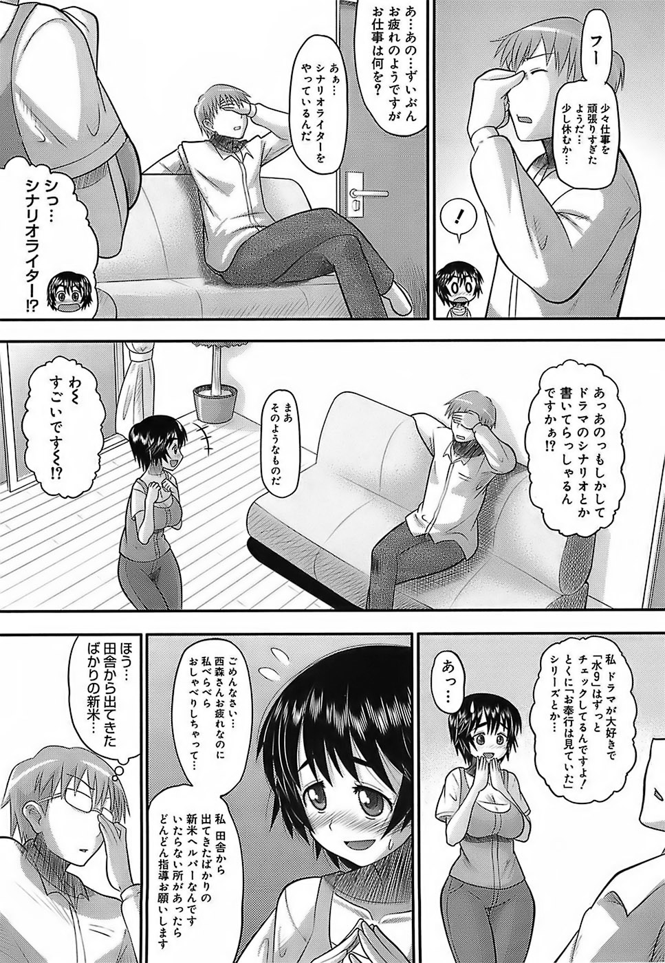 Eroi Neco page 9 full