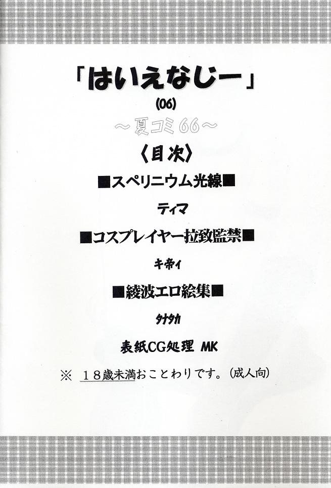 Hi Energy 06 page 3 full