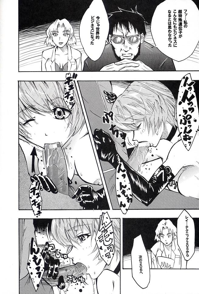 Hi Energy 06 page 5 full