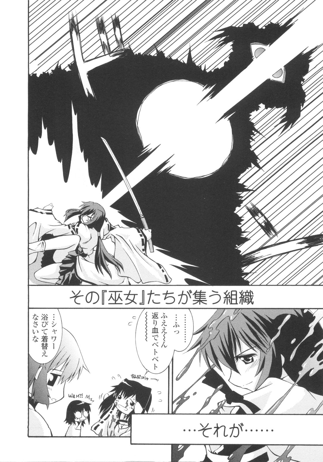 Miko Shinshoku -Deep Forest- page 10 full