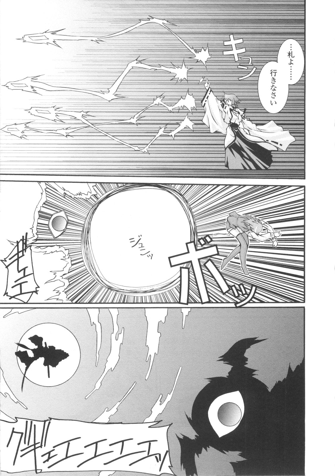 Miko Shinshoku -Deep Forest- page 9 full