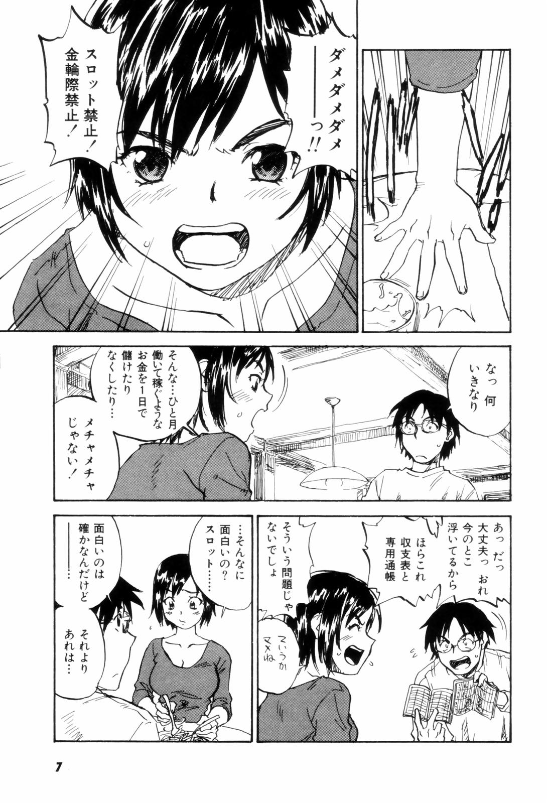 Come Together page 10 full