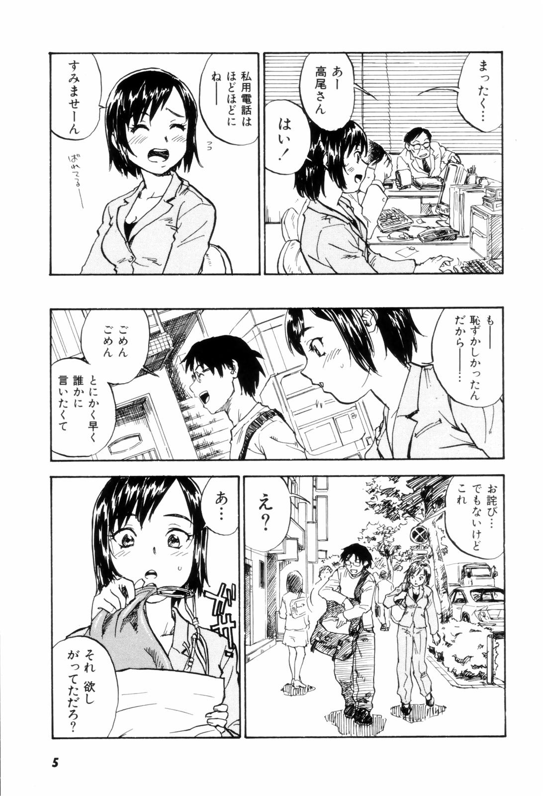 Come Together page 8 full