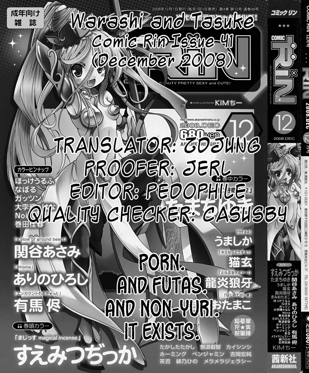 Warashi and Tasuke page 1 full