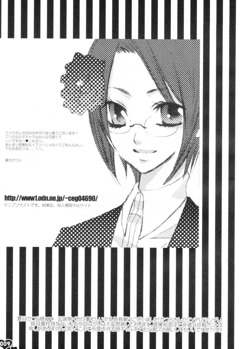 Heavy Syrup Dellinger page 8 full