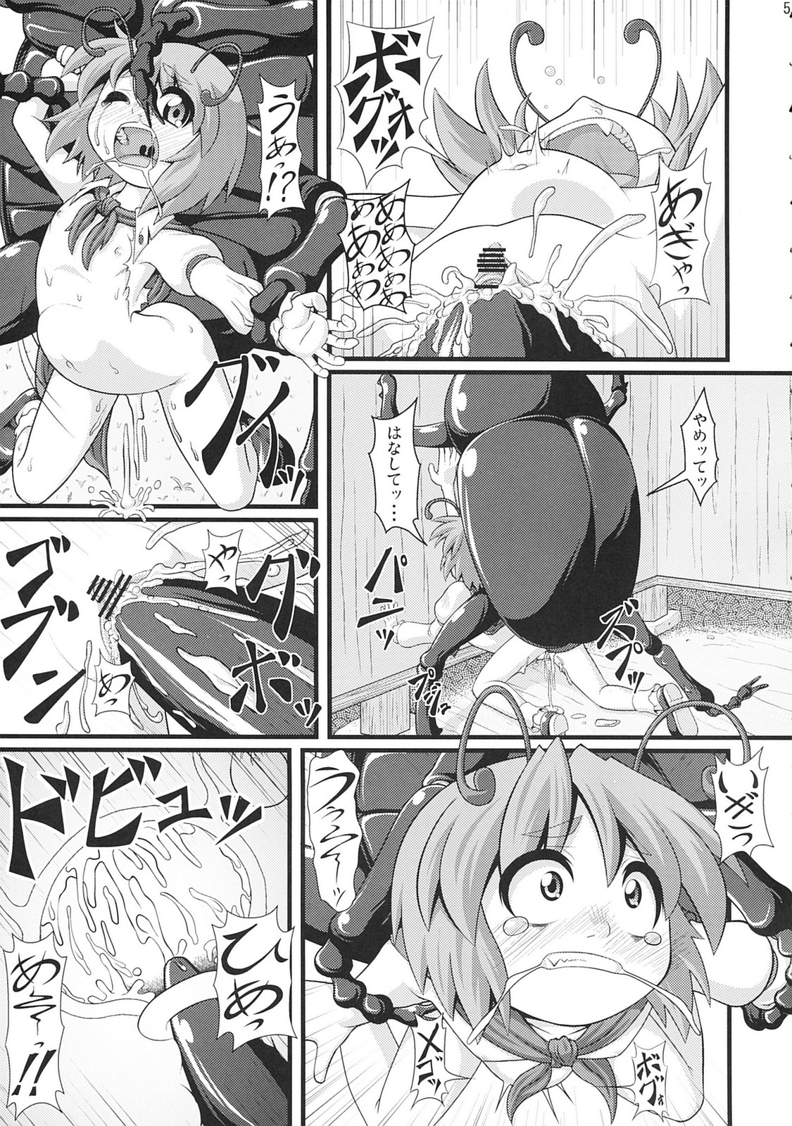 Touhou Ishu Kan page 4 full