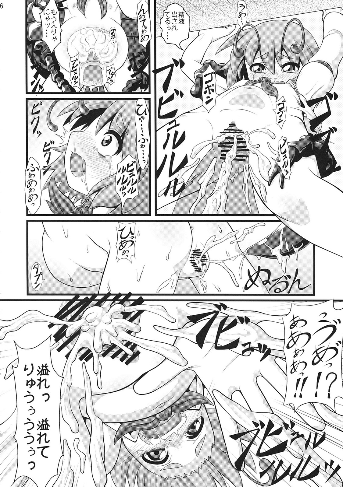 Touhou Ishu Kan page 5 full