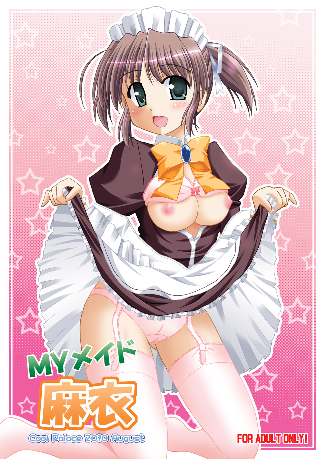 MY Maid Mai page 1 full