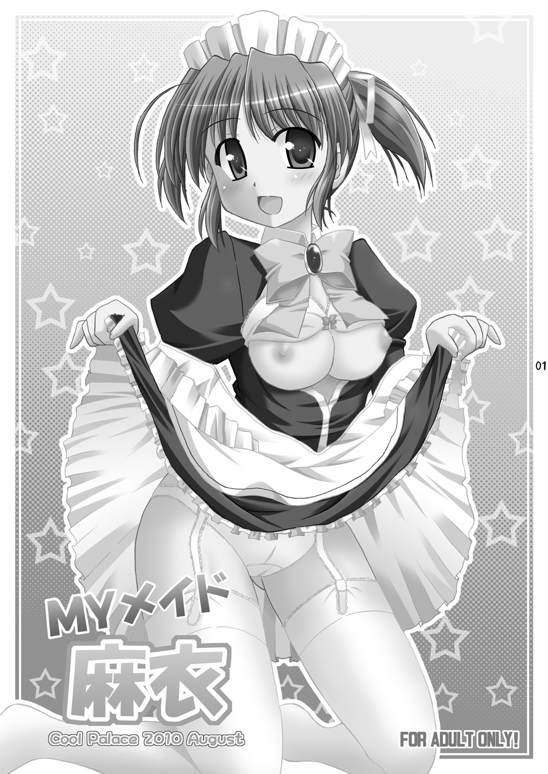 MY Maid Mai page 2 full