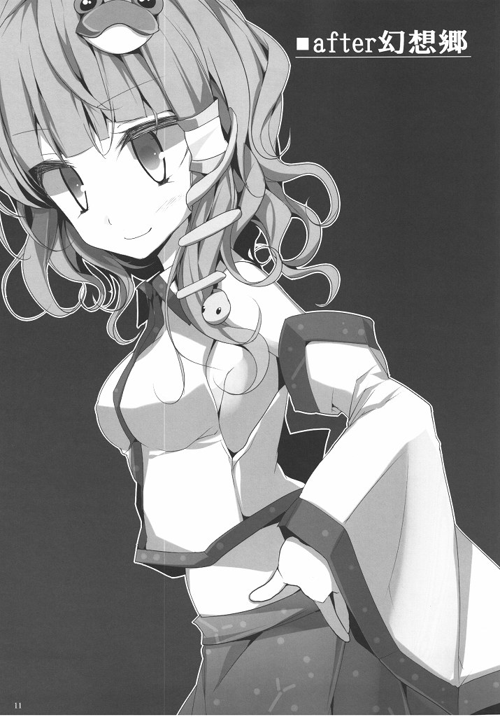 Touhou Kutsushita Bon 3 -Sanae- page 10 full