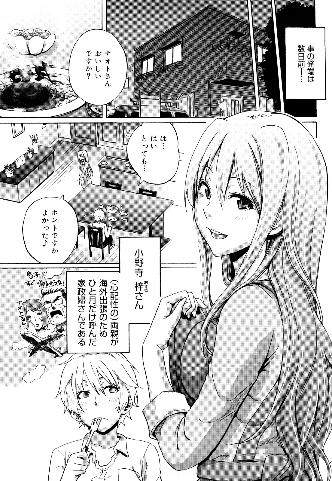 Funky Glamourous page 8 full