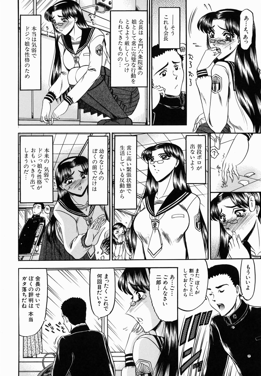 Karei page 6 full