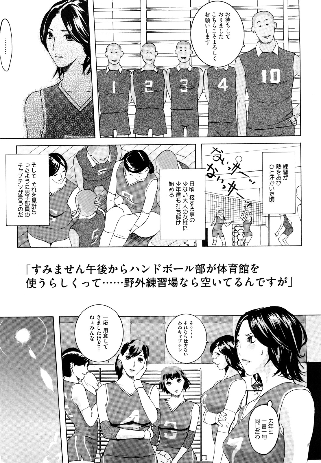 Momojiri 400% page 10 full