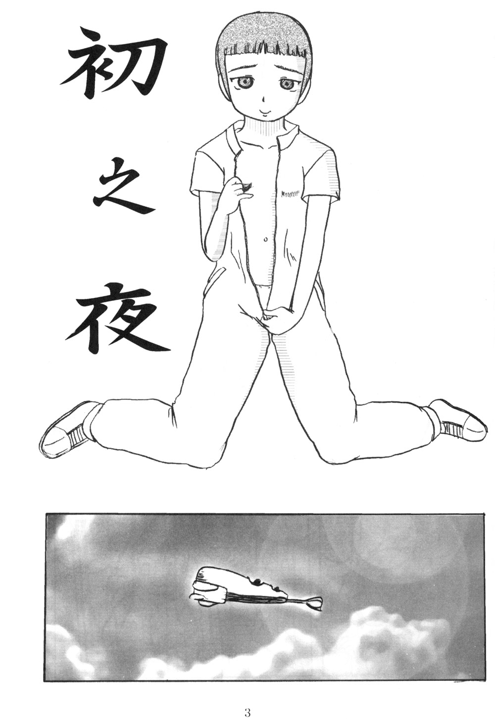 Lavie-tan no Hon 2 page 3 full