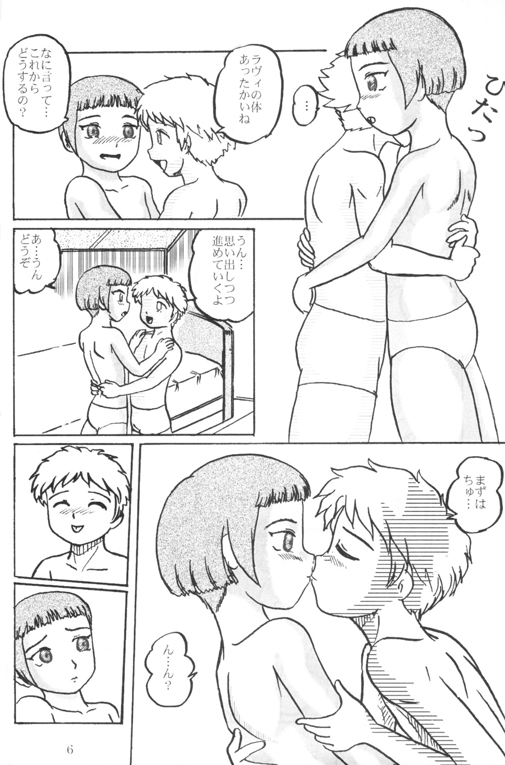 Lavie-tan no Hon 2 page 6 full