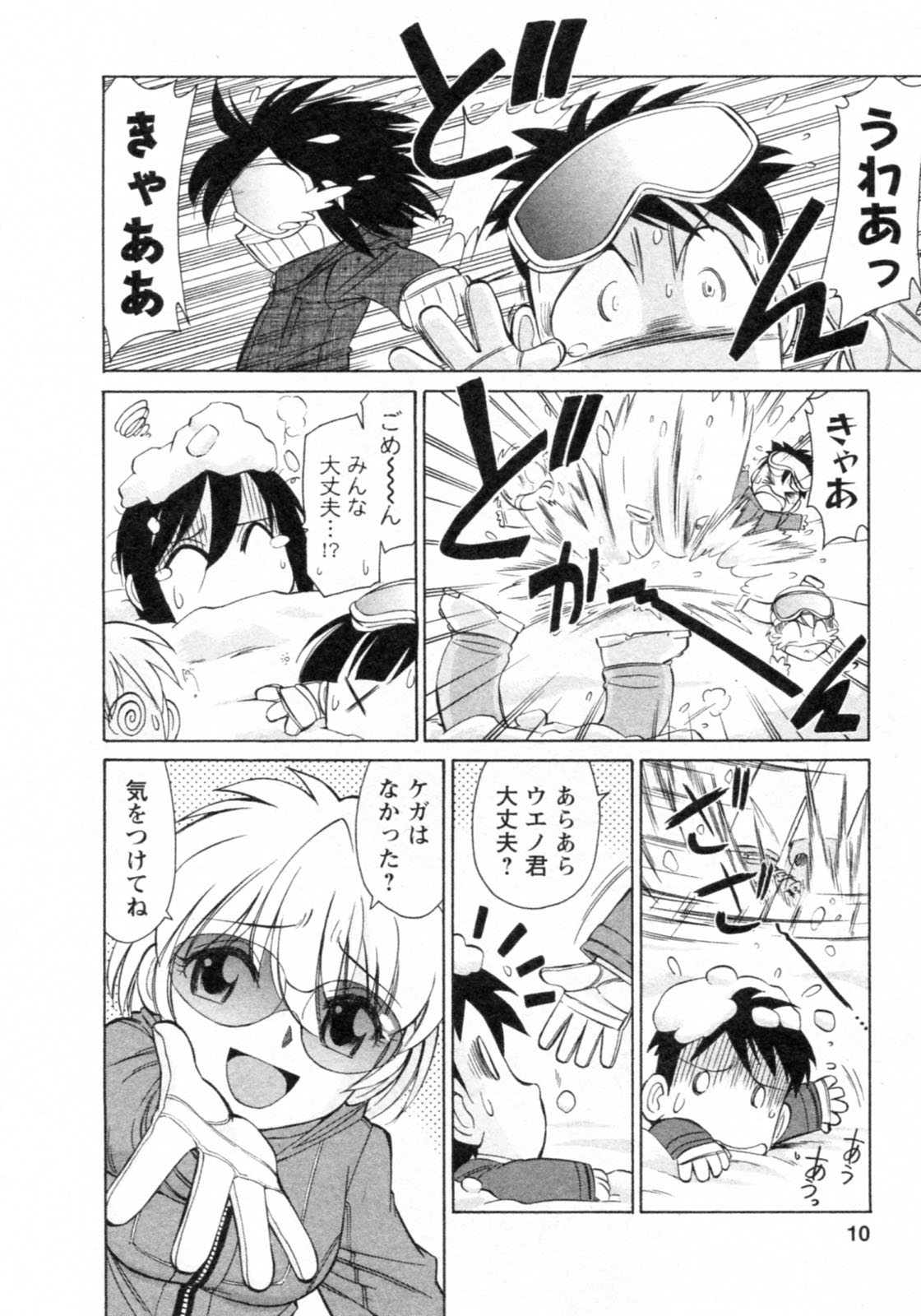 Cheers! 8 page 10 full