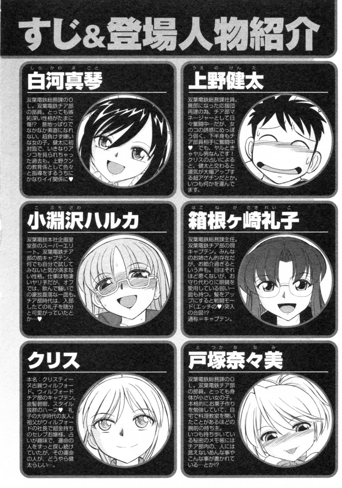 Cheers! 8 page 6 full