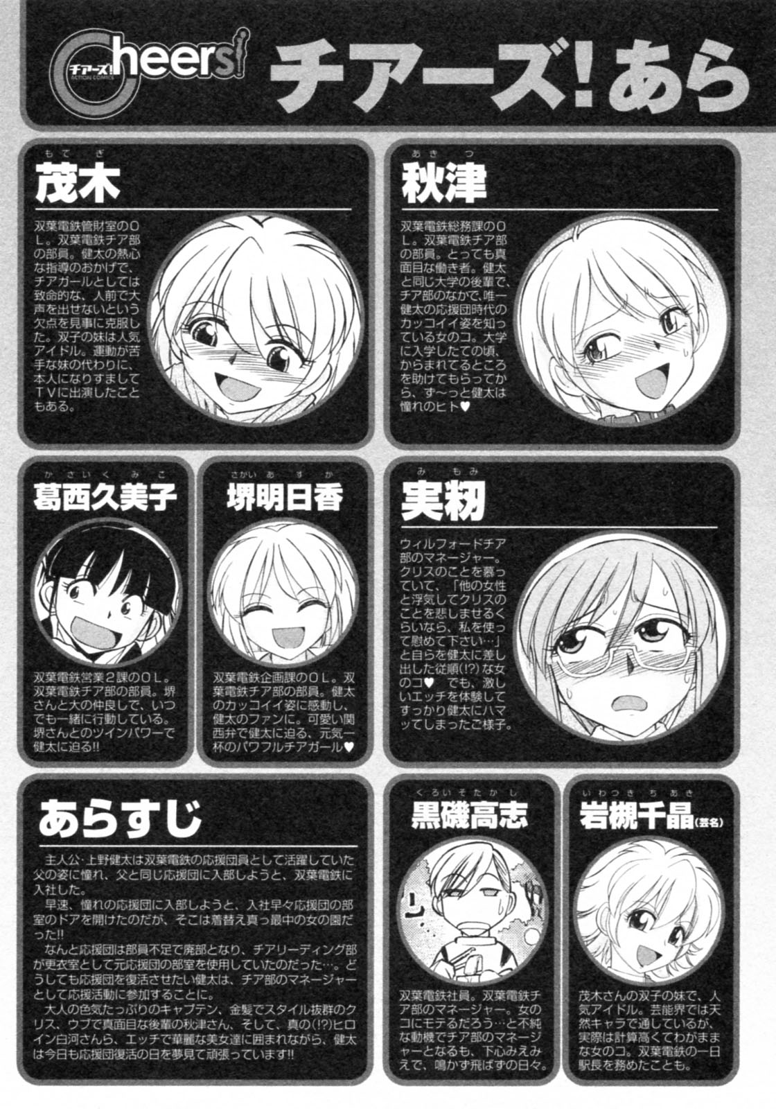 Cheers! 8 page 7 full