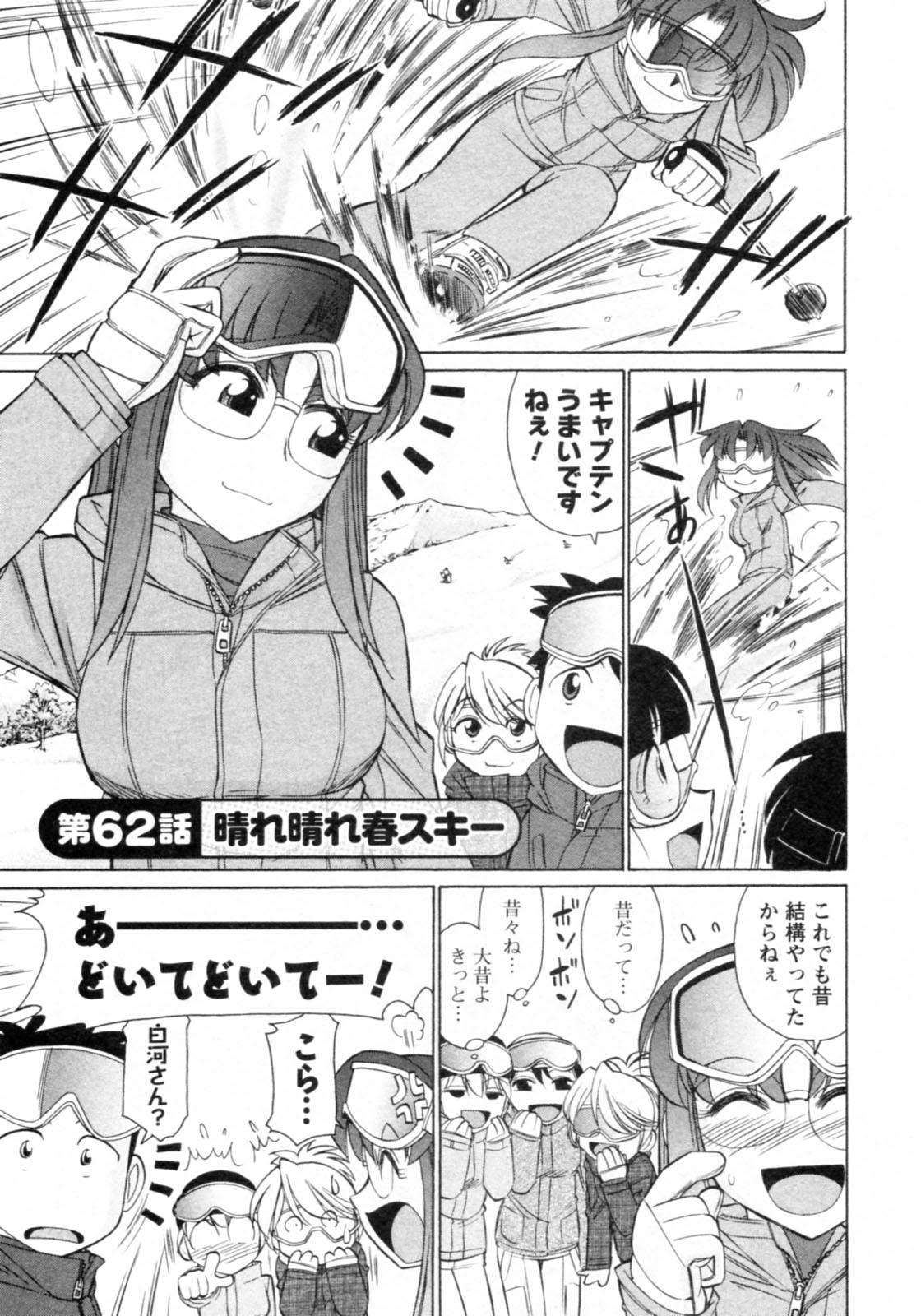 Cheers! 8 page 9 full