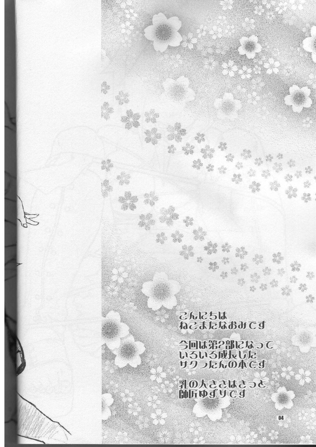 Kanhi Zakura page 3 full