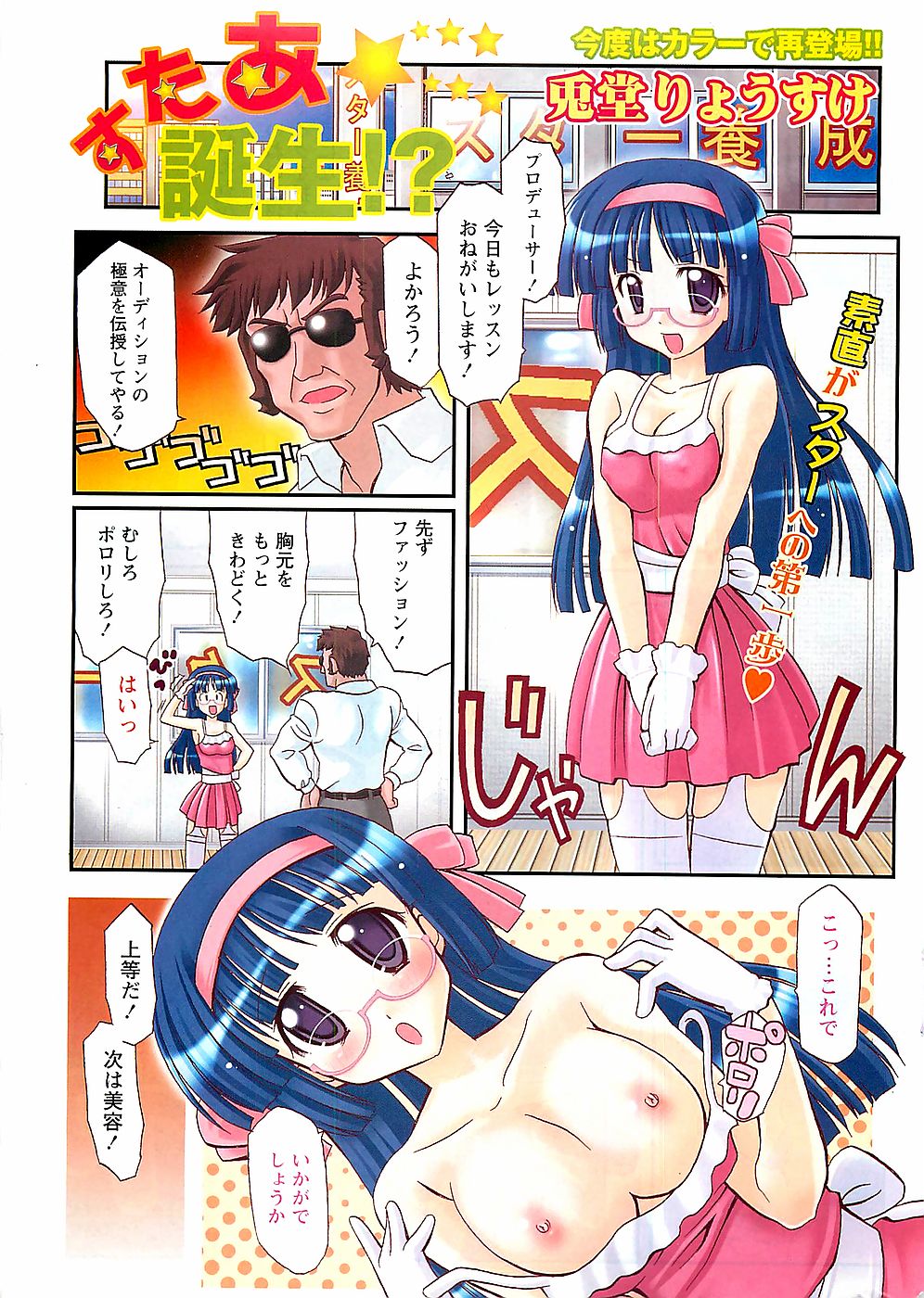 Doki! 2009-02 page 3 full