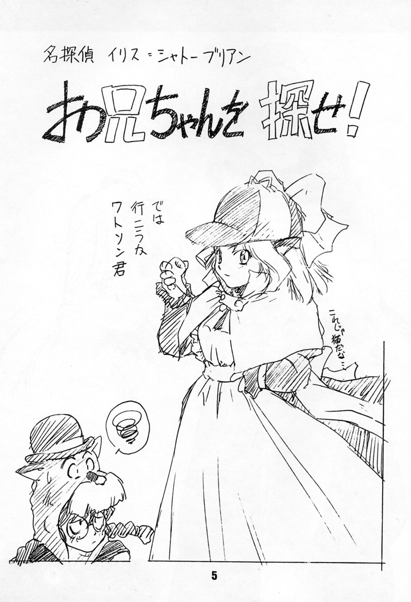 solitude solitaire 3 page 5 full