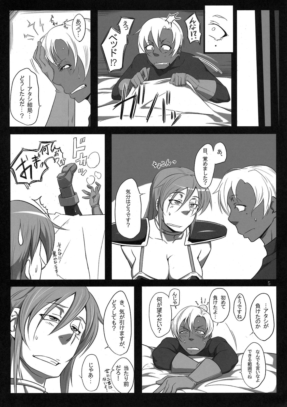 Ariahan DE Ahanuhun page 5 full