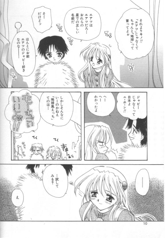 Koi no Houteishiki page 10 full