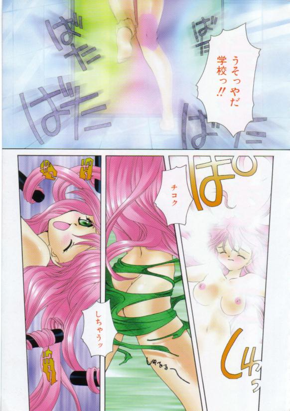 Koi no Houteishiki page 7 full